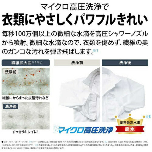 プラズマクラスター ドラム式洗濯乾燥機 (左開き) 洗濯12.0kg 乾燥6.0kg グレイングレー シャープ ES-12X1-HL