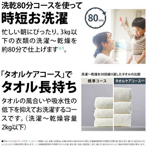 プラズマクラスター ドラム式洗濯乾燥機 (左開き) 洗濯12.0kg 乾燥6.0kg グレイングレー シャープ ES-12X1-HL