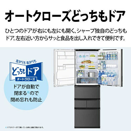 冷蔵庫 455L オートクローズどっちもドア シャープ SJ-XW46R-H スムースダークグレー