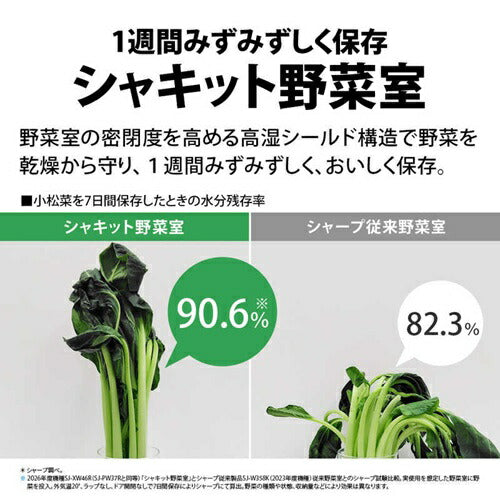 冷蔵庫 455L オートクローズどっちもドア シャープ SJ-XW46R-H スムースダークグレー