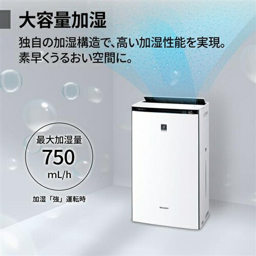空気清浄機 シャープ KI-UX70-W ホワイト系 プラズマクラスター NEXT 加湿 花粉対策 風邪対策 脱臭 除菌