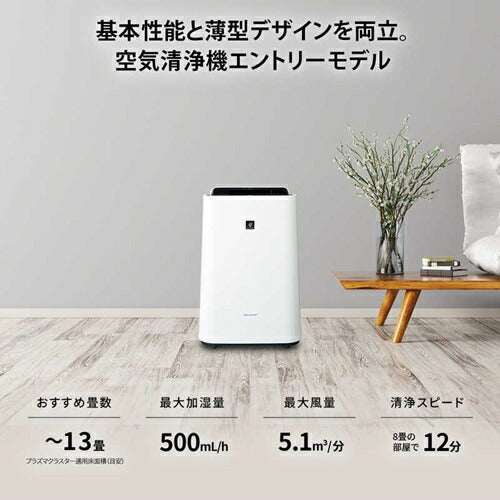 空気清浄機 シャープ KC-U50-W ホワイト系 加湿 プラズマクラスター 7000 花粉対策 風邪対策 脱臭