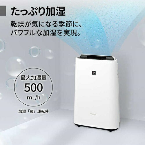 空気清浄機 シャープ KC-U50-W ホワイト系 加湿 プラズマクラスター 7000 花粉対策 風邪対策 脱臭