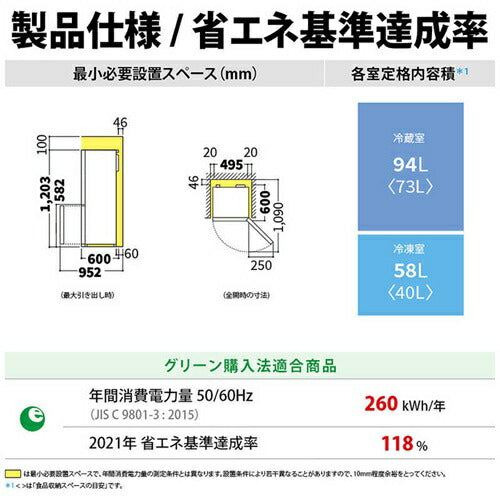 シャープ 冷蔵庫 152L 2ドア SJ-TD15R-W マットホワイト つけかえどっちもドア 右開き 左開き 一人暮らし 新生活