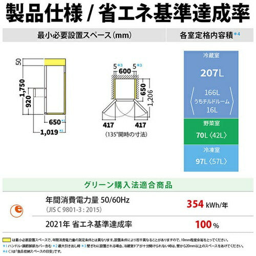 冷蔵庫 3ドア 左右両開き 374リットル シャープ SJ-X373P-N マットシャンパン