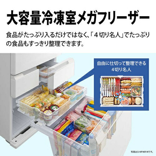冷蔵庫 457L ピラーレスフレンチドア 観音開き シャープ SJ-MF46R-H ダスクダークメタル