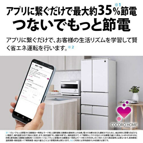 冷蔵庫 429L ピラーレスフレンチドア 観音開き シャープ SJ-MF43R-H ダスクダークメタル