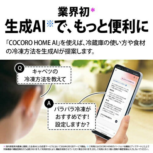 冷蔵庫 429L ピラーレスフレンチドア 観音開き シャープ SJ-MF43R-H ダスクダークメタル