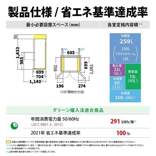 SHARP シャープ 6ドア冷凍冷蔵庫 502L SJ-X504R-N シャンパン