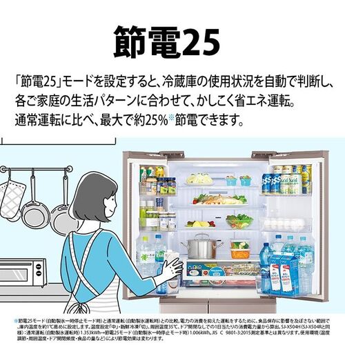 SHARP シャープ 6ドア冷凍冷蔵庫 502L SJ-X504R-N シャンパン