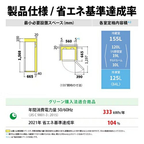 冷蔵庫 280L 2ドア 片開き アコールブラウン シャープ SJ-PD28R-T