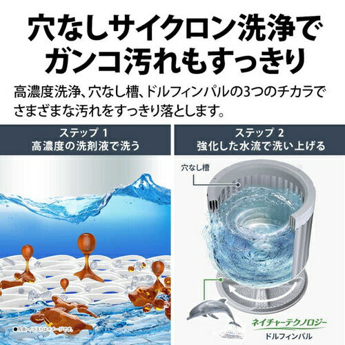 洗濯機 7kg シャープ ES-GE7K-W 全自動洗濯機 ホワイト系 新生活 一人暮らし 単身 穴なし漕 節水 清潔