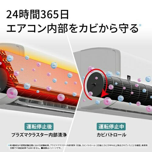 標準取付工事別 エアコン 8畳 本体のみ プラズマクラスター25000 Vシリーズ 単相100V 2026年モデル シャープ AY-U25V ホワイト系