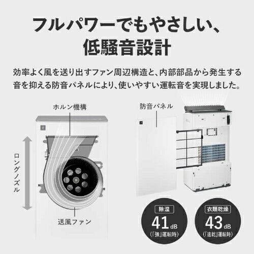 シャープ SHARP 衣類乾燥除湿機 ハイブリッド式 CV-UH160-W ホワイト