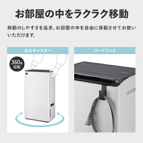 シャープ SHARP 衣類乾燥除湿機 ハイブリッド式 CV-UH160-W ホワイト