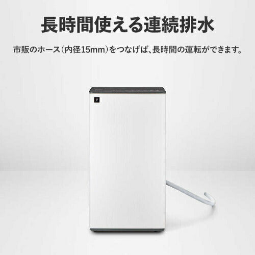 シャープ SHARP 衣類乾燥除湿機 ハイブリッド式 CV-UH160-W ホワイト
