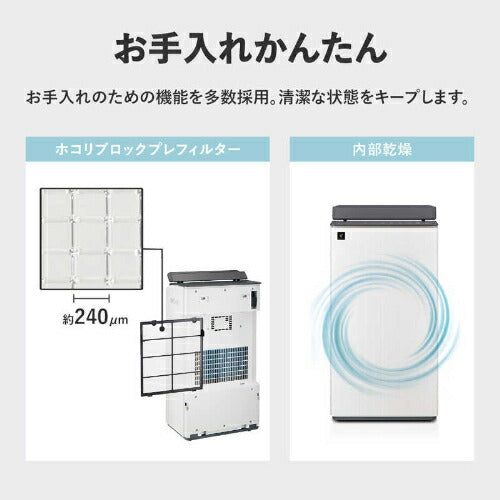 シャープ SHARP 衣類乾燥除湿機 ハイブリッド式 CV-UH160-W ホワイト