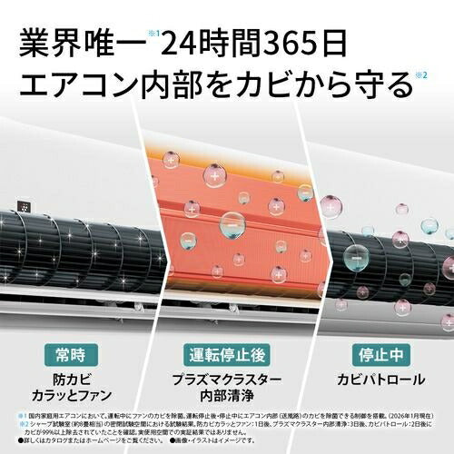 標準取付工事別 エアコン 18畳 本体のみ プラズマクラスター25000 Rシリーズ 単相200V 2026年モデル シャープ AY-U56RL2 ホワイト系