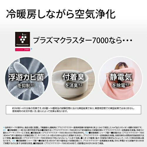 標準取付工事別 エアコン 10畳 本体のみ プラズマクラスター7000 DGシリーズ 単相100V 2026年モデル シャープ AY-U28DG ホワイト系