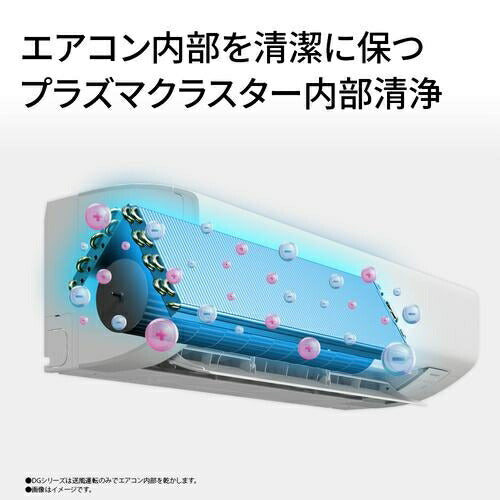 標準取付工事別 エアコン 10畳 本体のみ プラズマクラスター7000 DG