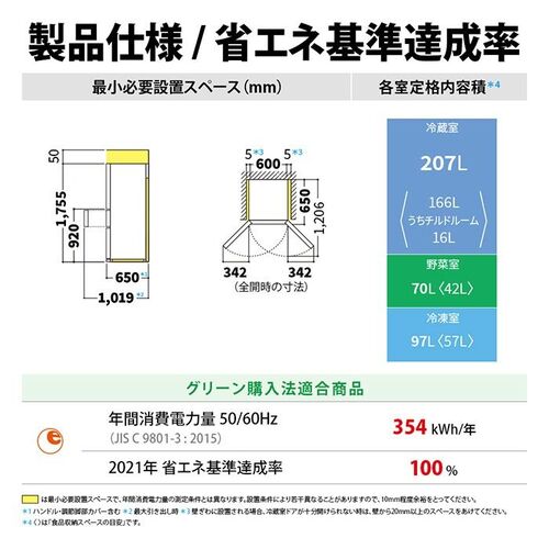 SHARP シャープ 3ドア冷凍冷蔵庫 374L SJ-X374R-N マットベージュ