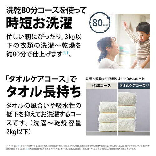 SHARP シャープ ドラム式洗濯乾燥機 ES-12X2-WL 洗濯12kg 左開き ホワイト