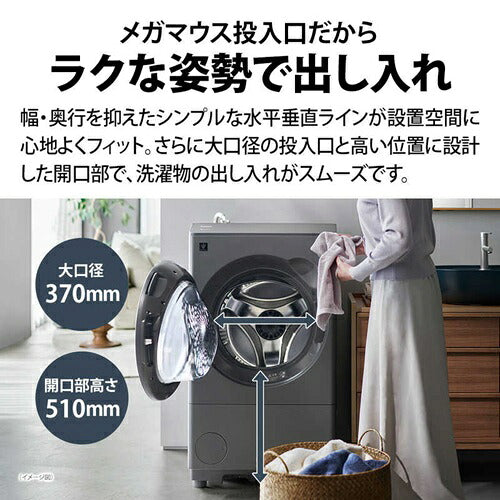 SHARP シャープ ドラム式洗濯乾燥機 ES-12X2-WL 洗濯12kg 左開き ホワイト