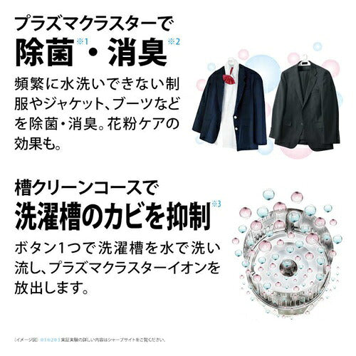 SHARP シャープ ドラム式洗濯乾燥機 ES-12X2-WL 洗濯12kg 左開き ホワイト