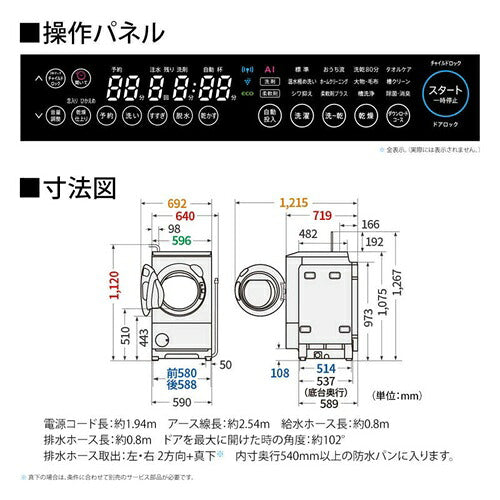 SHARP シャープ ドラム式洗濯乾燥機 ES-12X2-WL 洗濯12kg 左開き ホワイト