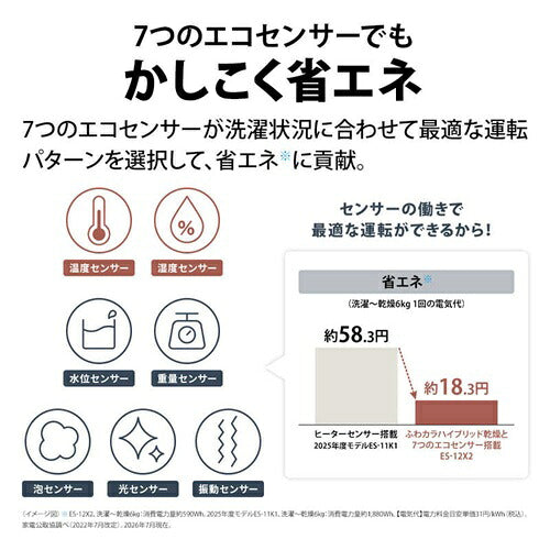 SHARP シャープ ドラム式洗濯乾燥機 ES-12X2-WL 洗濯12kg 左開き ホワイト