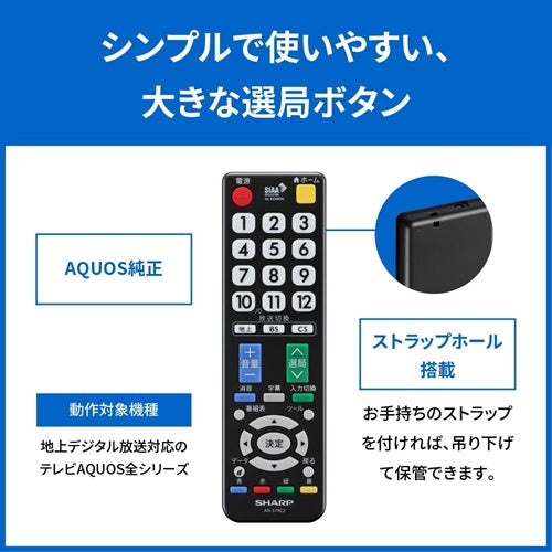 SHARP シャープ AQUOS純正テレビ用リモコン AN-37RC2