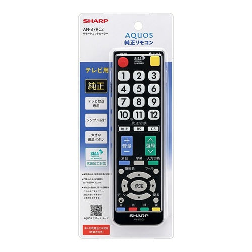 SHARP シャープ AQUOS純正テレビ用リモコン AN-37RC2