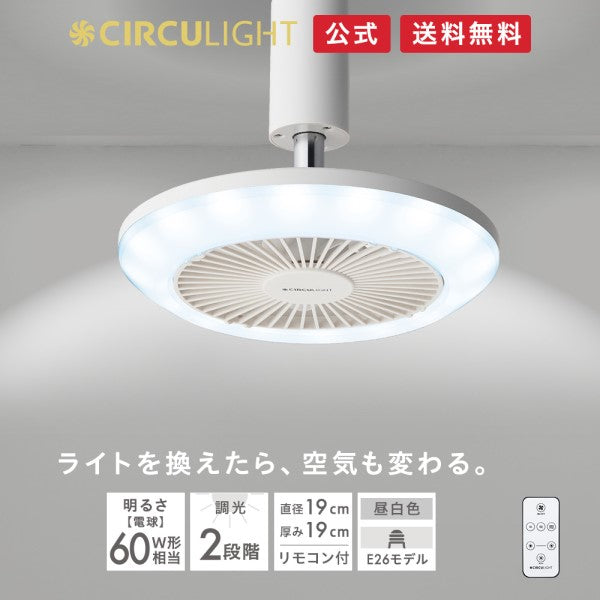 《2023年モデル》 CIRCULIGHT(サーキュライト) ソケットシリーズ E26モデル 昼白色タイプ ドウシシャ DSLS62NWH