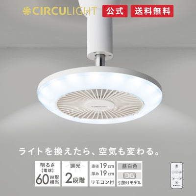 《2023年モデル》 CIRCULIGHT(サーキュライト) ソケットシリーズ 引掛けモデル 昼白色タイプ ドウシシャ DSLH62NWH（SH)