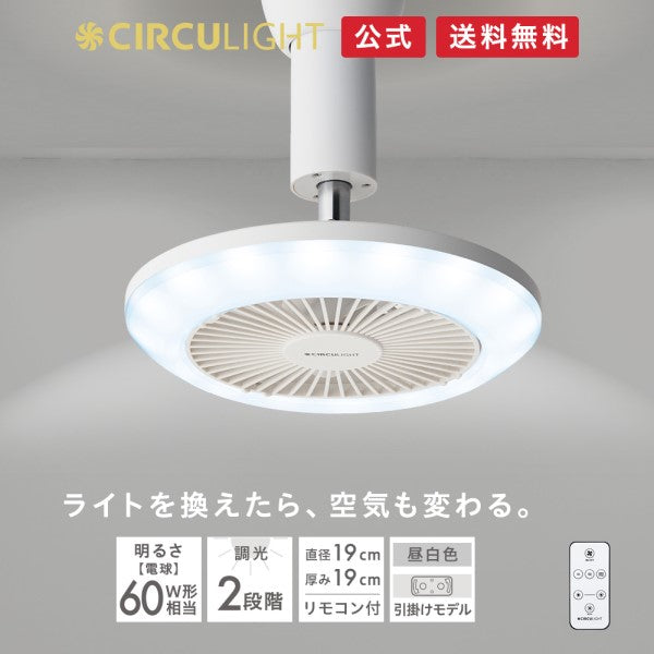 《2023年モデル》 CIRCULIGHT(サーキュライト) ソケットシリーズ 引掛けモデル 昼白色タイプ ドウシシャ DSLH62NWH（SH)