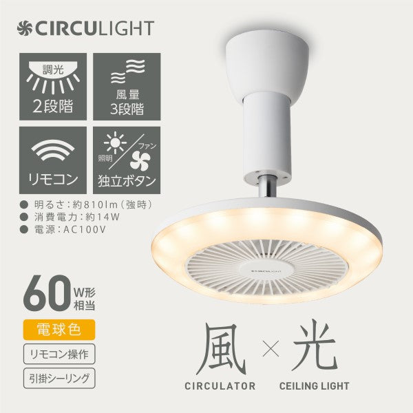 《2023年モデル》 CIRCULIGHT(サーキュライト) ソケットシリーズ 引掛けモデル 電球色タイプ ドウシシャ DSLH62LWH（SH)