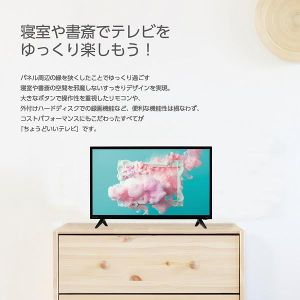 液晶テレビ ハイビジョン 24V型 オリオン電機 OMW24D10