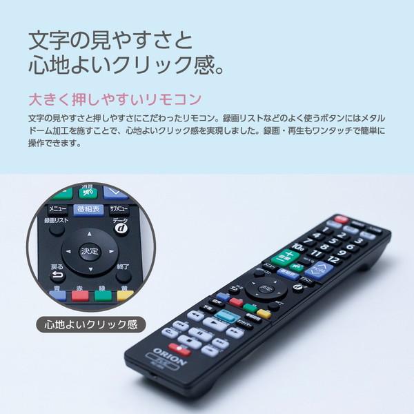 液晶テレビ ハイビジョン 24V型 オリオン電機 OMW24D10