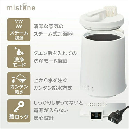 ドウシシャ DOSHISHA  加湿器 カンタン給水 スチーム加湿器 mistone600S ミストーン ホワイト KSY－603WH