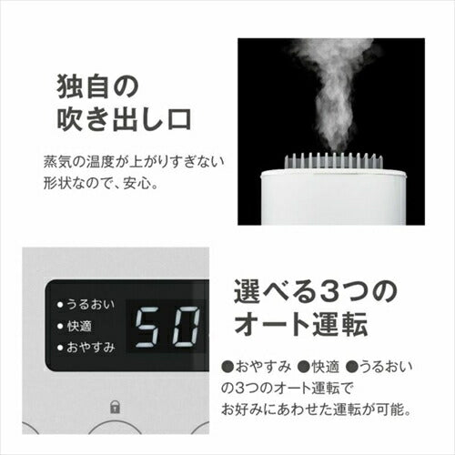 ドウシシャ DOSHISHA  加湿器 スチーム式加湿器 Korobaan コロバーン 400S ホワイト KSY－401WH スチーム式