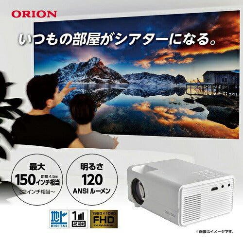 ORION PROJECTOR テレビチューナー付き プロジェクター ドウシシャ OP-1001W