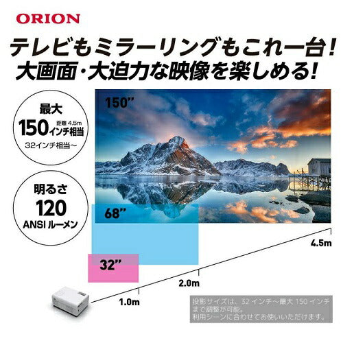 ORION PROJECTOR テレビチューナー付き プロジェクター ドウシシャ OP-1001W