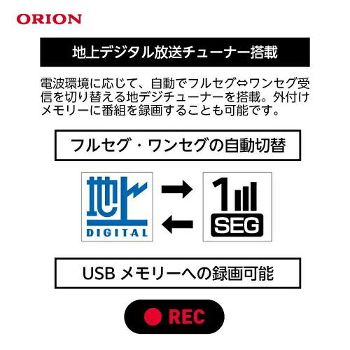 ORION PROJECTOR テレビチューナー付き プロジェクター ドウシシャ OP-1001W