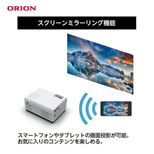 ORION PROJECTOR テレビチューナー付き プロジェクター ドウシシャ OP-1001W