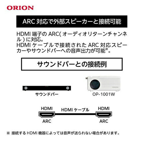 ORION PROJECTOR テレビチューナー付き プロジェクター ドウシシャ OP-1001W
