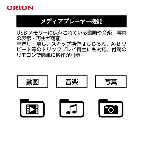 ORION PROJECTOR テレビチューナー付き プロジェクター ドウシシャ OP-1001W