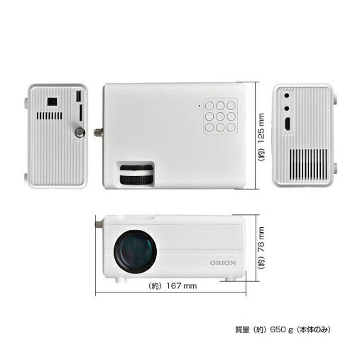 ORION PROJECTOR テレビチューナー付き プロジェクター ドウシシャ OP-1001W
