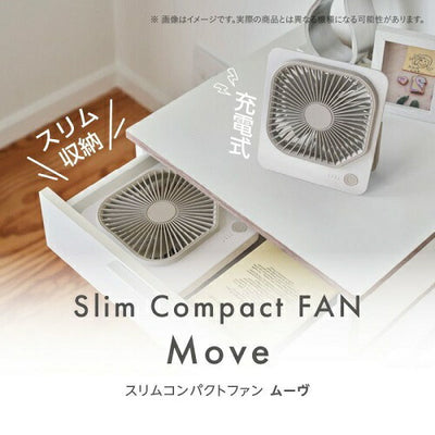 ドウシシャ DOSHISHA スリムコンパクトファン Move FSA-1012BWH