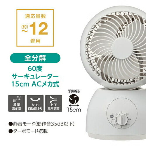 ドウシシャ DOSHISHA サーキュレーター メカ式 FCA-151WH 15cm