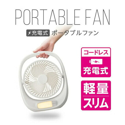 ドウシシャ DOSHISHA ポータブルファン FBA-160BWH ホワイト